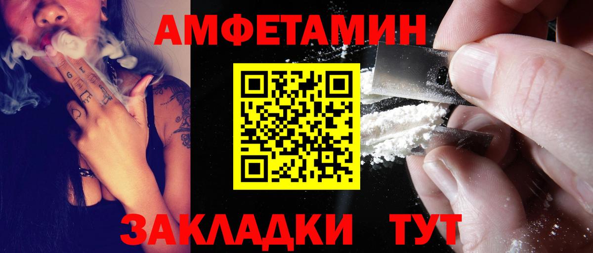Amphetamine VHQ Котовск