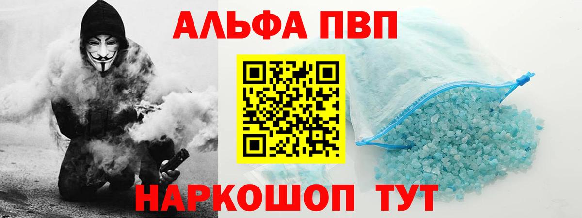 A PVP Crystall  Вход с VPN  A PVP СК КРИС  Котовск  A-PVP СК 
