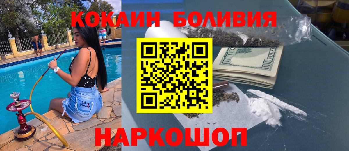 Cocaine 97% Котовск