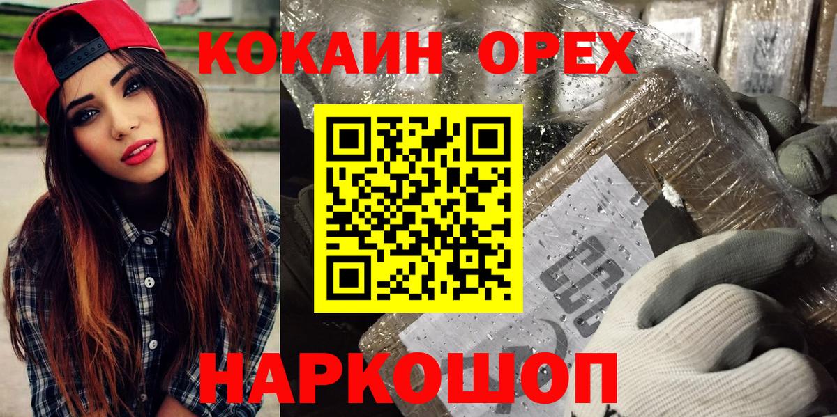 Cocaine VHQ  КОКАИН 97%  Котовск  Вход с VPN 