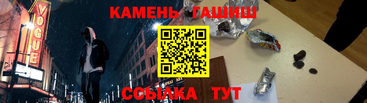 Гашиш Premium  ГАШИШ  Вход с VPN  Котовск  ГАШИШ Cannabis 