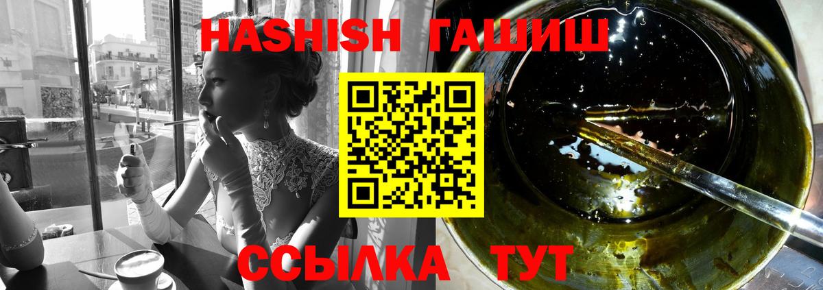 ГАШ  Канабис  Вход с VPN  Где найти наркотики?  Мефедрон   Cocaine  Котовск  Меф  Гашиш 
