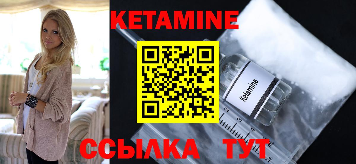 Кетамин ketamine  площадка Telegram  КЕТАМИН VHQ  kraken онион  Котовск  Вход с VPN 