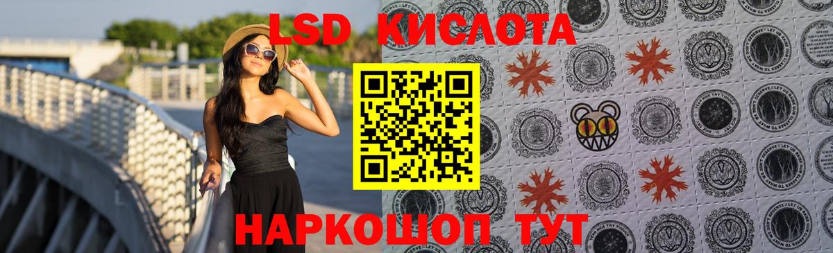ЛСД экстази кислота Котовск
