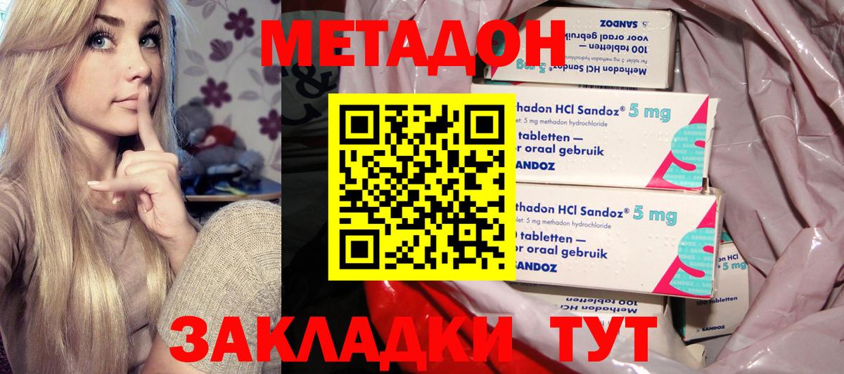 АМФЕТАМИН Котовск
