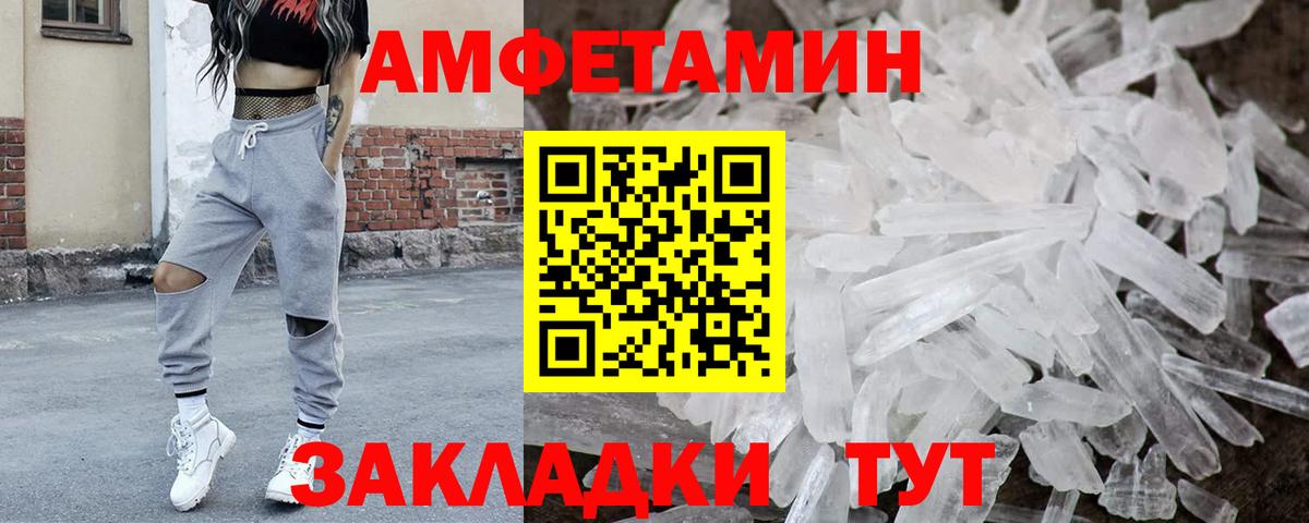 Котовск  Метамфетамин  Вход с VPN  Метамфетамин Methamphetamine 