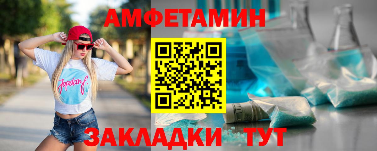 Первитин пудра Котовск