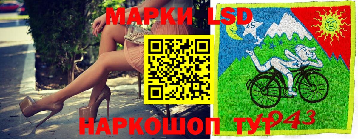 Наркотические марки 1,5мг  Вход с VPN  где найти наркотики  Наркотические марки  Котовск  Наркотические марки 1,5мг 
