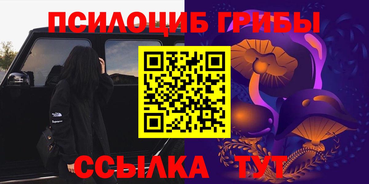 Псилоцибиновые грибы прущие грибы Котовск